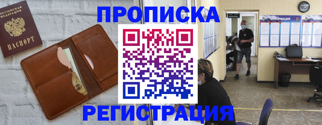 пропишу в квартире в Алдане